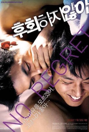 韩国电影《不后悔》[2006年][爱情/同性][夸克网盘][中文字幕]豆瓣7.6-抱布贸丝影视资源网
