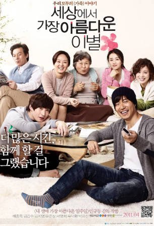 韩国电影《世上最美的离别》[2011年][家庭][夸克网盘][中文字幕]豆瓣8.3-抱布贸丝影视资源网