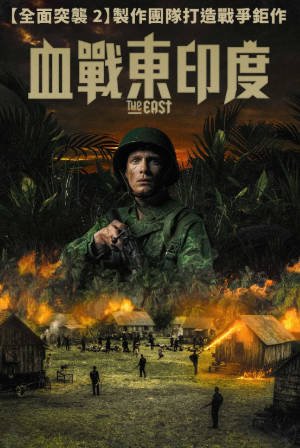 印度电影《东方》[2020年][历史/战争][夸克网盘][中文字幕]-抱布贸丝影视资源网