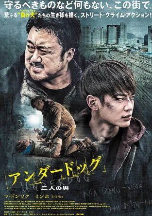 韩国电影《两个男人》[2016年][动作/犯罪][夸克网盘][中文字幕]-抱布贸丝影视资源网
