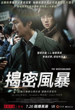 韩国电影《举报者》[2014年][夸克网盘][中文字幕]豆瓣7.3-抱布贸丝影视资源网