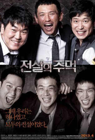 韩国动作电影《传说的拳头》[2013年][夸克网盘][中文字幕]-抱布贸丝影视资源网