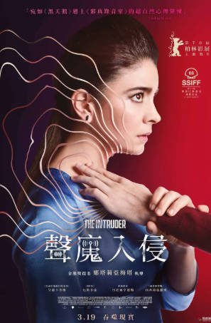 阿根廷电影《入侵者》[2020年][惊悚/恐怖][夸克网盘][中文字幕]-抱布贸丝影视资源网