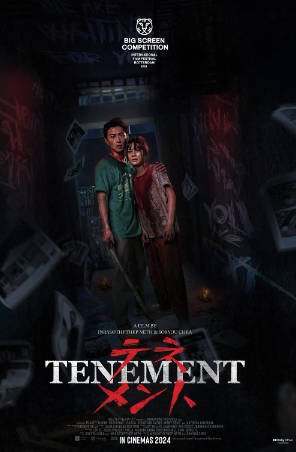 柬埔寨电影《公寓》[2024年][惊悚/恐怖][夸克网盘][中文字幕]-抱布贸丝影视资源网