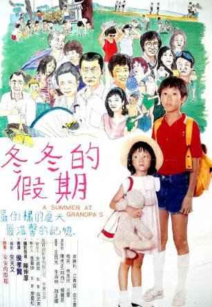 台湾电影《冬冬的假期》[1984年][儿童][夸克网盘][中文字幕]豆瓣8.7-抱布贸丝影视资源网