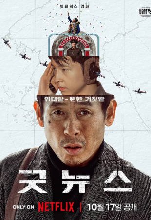 韩国电影《凶降喜讯》[2025年][喜剧/惊悚/犯罪][夸克网盘][中文字幕]-抱布贸丝影视资源网