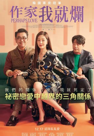 韩国电影《只有形式的罗曼史》[2021年][喜剧/爱情][夸克网盘][中文字幕]-抱布贸丝影视资源网