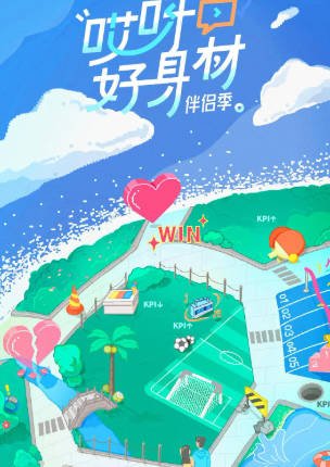 综艺《哎呀好身材》[共4季][209-2022年][运动/真人秀][夸克网盘]主演: 刘畊宏/王婉霏/田亮-抱布贸丝影视资源网