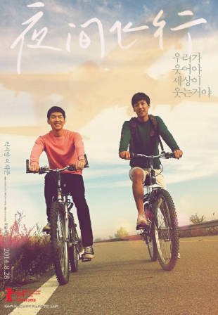 韩国电影《夜间飞行》[2014年][爱情/同性][夸克网盘][中文字幕]豆瓣8.3-抱布贸丝影视资源网