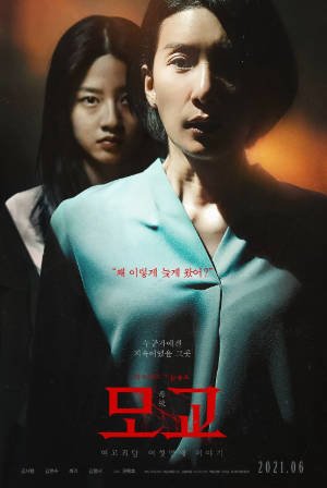 韩国恐怖电影《女高怪谈》[共6部][2003-2020年][夸克网盘][中文字幕]-抱布贸丝影视资源网