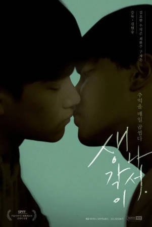 韩国电影《如何忘記你》[2017年][短片/同性][夸克网盘][中文字幕]-抱布贸丝影视资源网