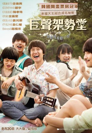 韩国喜剧电影《如此美好》[2015年][喜剧/爱情][夸克网盘][中文字幕]豆瓣7.3-抱布贸丝影视资源网