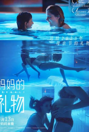 意大利电影《妈妈的礼物》[2020年][家庭/奇幻][夸克网盘][中文字幕]-抱布贸丝影视资源网