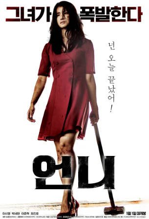 韩国电影《姐姐》[2019年][动作/犯罪][夸克网盘][中文字幕]-抱布贸丝影视资源网