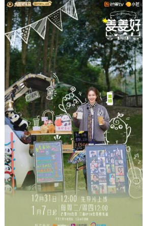 [综艺]《姜姜好》[2025年][真人秀][夸克网盘][中文字幕]-抱布贸丝影视资源网