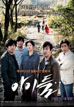 韩国电影《孩子们》[2011年][悬疑/惊悚][夸克网盘][中文字幕]又名:青蛙少年失踪事件-抱布贸丝影视资源网