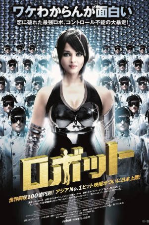 印度电影《宝莱坞机器人之恋》[2010年][动作/科幻][夸克网盘][中文字幕]-抱布贸丝影视资源网