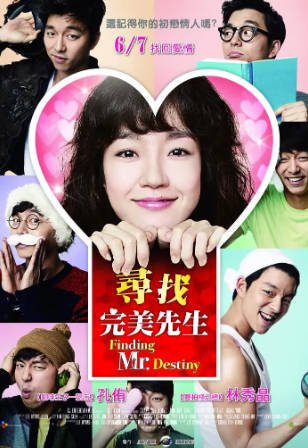 韩国电影《寻找金钟旭》[2010年][喜剧/爱情][夸克网盘][中文字幕]-抱布贸丝影视资源网