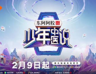 真人秀《少年中医说》[2025年][夸克网盘]-抱布贸丝影视资源网
