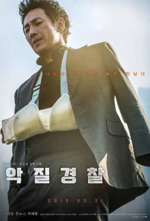 韩国电影《恶霸警察》[2019年][犯罪][夸克网盘][中文字幕]-抱布贸丝影视资源网