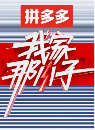 综艺《我家那小子》[2024年][真人秀][夸克网盘]-抱布贸丝影视资源网