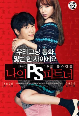 韩国喜剧电影《我的P.S.搭档》[2012年][喜剧/爱情][夸克网盘][中文字幕]-抱布贸丝影视资源网
