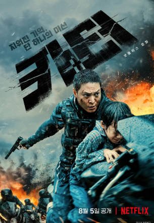 韩国动作电影《救命卡特》[2022年][动作/惊悚][夸克网盘][中文字幕]-抱布贸丝影视资源网