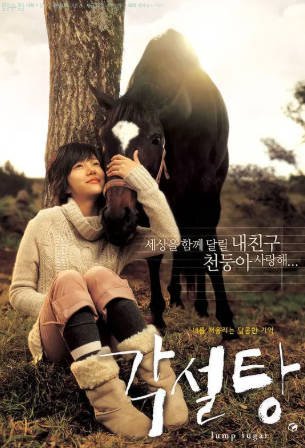 韩国电影《方糖 각설탕》[2006年][爱情][夸克网盘][中文字幕]豆瓣8.0-抱布贸丝影视资源网