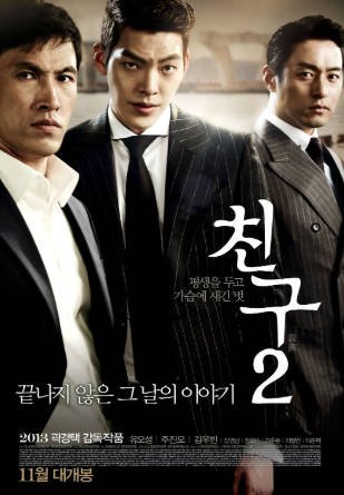 韩国动作电影《朋友》[共2部][2001-2013年][夸克网盘][中文字幕]-抱布贸丝影视资源网