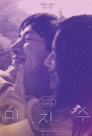 韩国电影《未知数》[2023年][夸克网盘][中文字幕]-抱布贸丝影视资源网