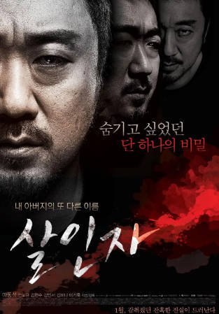 韩国惊悚电影《杀人者》[2014年][惊悚][夸克网盘][中文字幕]-抱布贸丝影视资源网