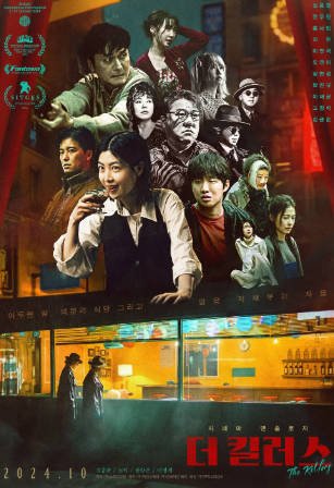 韩国悬疑电影《杀手们》[2024年][悬疑/犯罪][夸克网盘][中文字幕]-抱布贸丝影视资源网