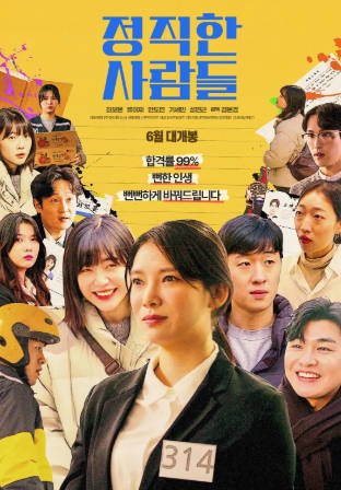 韩国喜剧电影《正人君子》[2024年][喜剧][夸克网盘][中文字幕]-抱布贸丝影视资源网