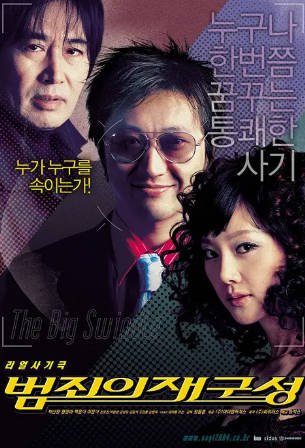 韩国电影《汉城大劫案》[2004年][动作/犯罪][夸克网盘][中文字幕]-抱布贸丝影视资源网