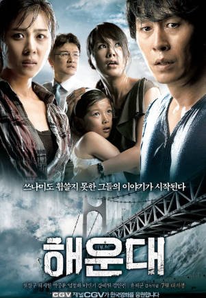 韩国电影《海云台》[2009年][动作灾难][夸克网盘][中文字幕]-抱布贸丝影视资源网