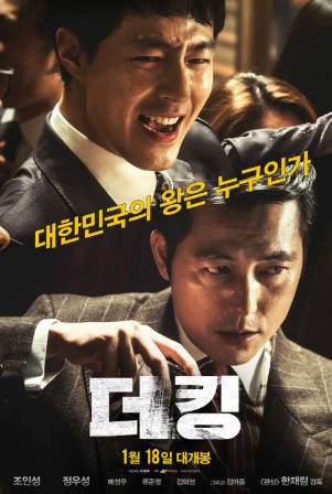 韩国电影《王者》[2017年][动作/犯罪][夸克网盘][中文字幕]豆瓣7.8-抱布贸丝影视资源网