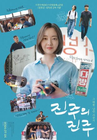 韩国电影《真珠的珍珠》[2022年][夸克网盘][中文字幕]-抱布贸丝影视资源网