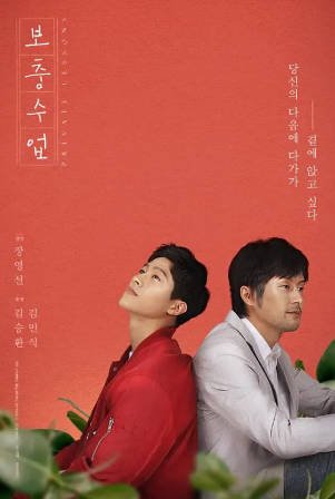 韩国电影《私人课程》[2020年][爱情同性][夸克网盘][中文字幕]-抱布贸丝影视资源网
