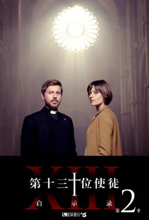 意大利剧《第十三位使徒》[共2季][2012-2014年][科幻 悬疑][夸克网盘][中文字幕]-抱布贸丝影视资源网