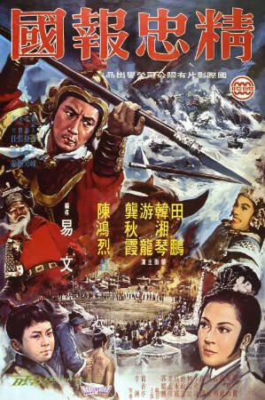 台湾电影《精忠报国》[1972年][战争][夸克网盘][中文字幕]-抱布贸丝影视资源网