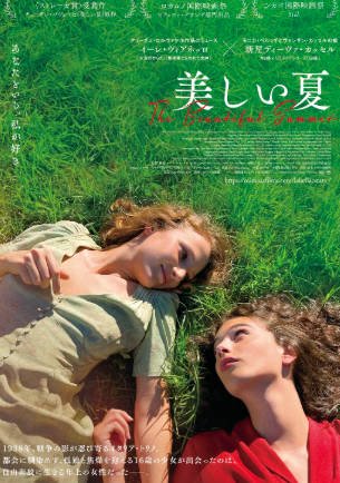 意大利电影《美丽的夏天》[2023年][夸克网盘][中文字幕]-抱布贸丝影视资源网