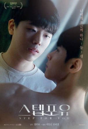 韩国电影《舞向你》[2019年][短片/同性][夸克网盘][中文字幕]-抱布贸丝影视资源网