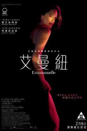 法国电影《艾曼纽》[2024年][爱情][夸克网盘][中文字幕]-抱布贸丝影视资源网