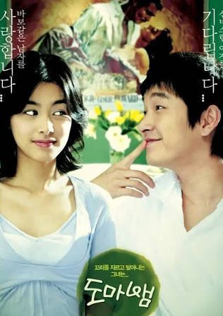 韩国电影《蜥蜴》[2006年][爱情][夸克网盘][中文字幕]豆瓣7.2-抱布贸丝影视资源网