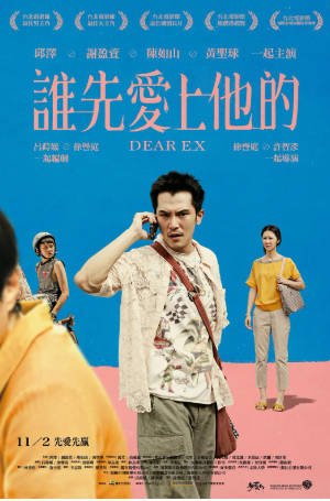 台湾喜剧电影《谁先爱上他的》[2018年][喜剧同性][夸克网盘][中文字幕]豆瓣8.6-抱布贸丝影视资源网