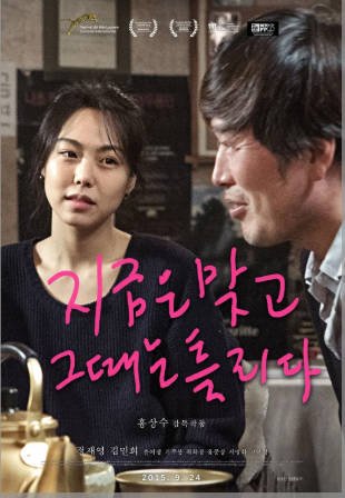 韩国电影《这时对，那时错》[2015年][夸克网盘][中文字幕]-抱布贸丝影视资源网