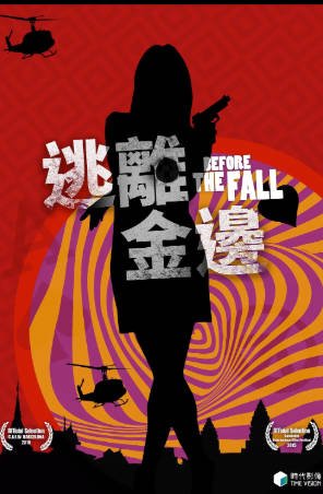柬埔寨电影《逃离金边》[2015年][惊悚/战争][夸克网盘][中文字幕]-抱布贸丝影视资源网