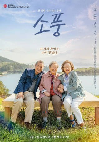 韩国电影《郊游》[2023年][夸克网盘][中文字幕]豆瓣8.2-抱布贸丝影视资源网