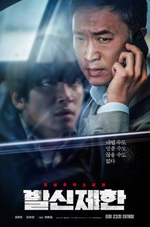 韩国电影《限制来电》[2021年][悬疑/惊悚][夸克网盘][中文字幕]-抱布贸丝影视资源网
