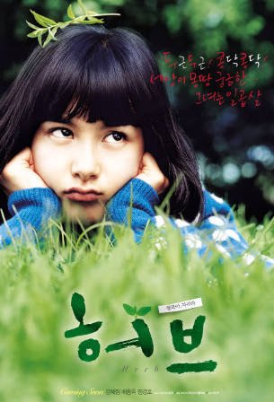 韩国电影《香草》[2007年][夸克网盘][中文字幕]-抱布贸丝影视资源网